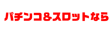 ネバーランドイメージ